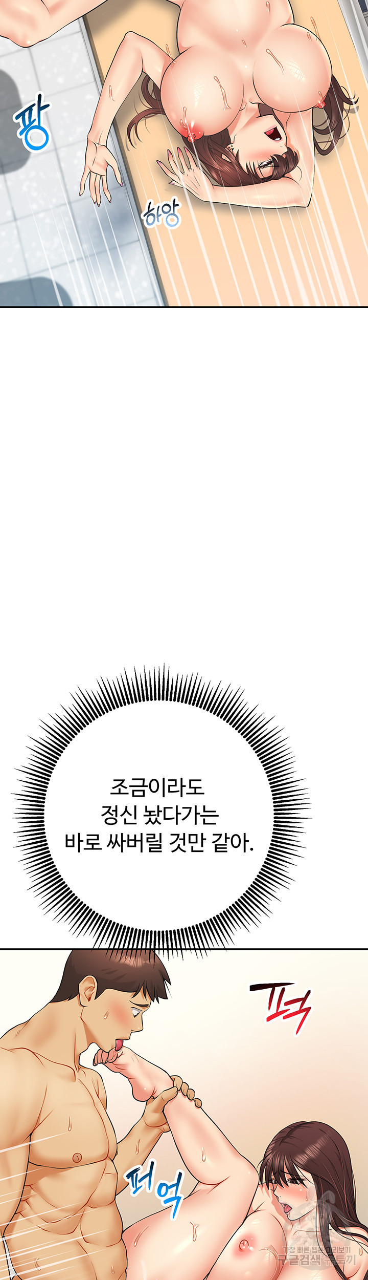 구독과 좋아요 14화 - 웹툰 이미지 38