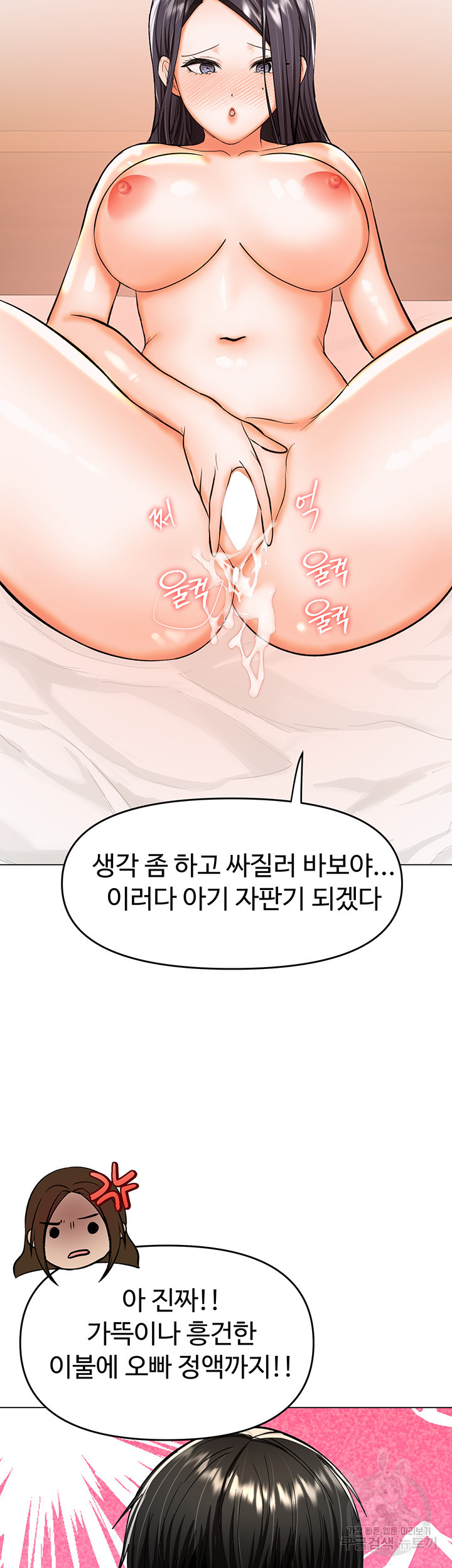 부탁해요 후원자님 62화 - 웹툰 이미지 35