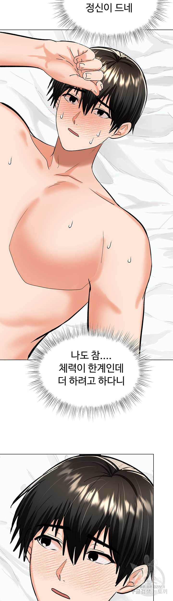 부탁해요 후원자님 62화 - 웹툰 이미지 42