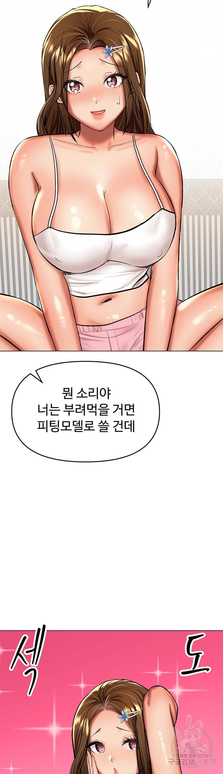 부탁해요 후원자님 62화 - 웹툰 이미지 53