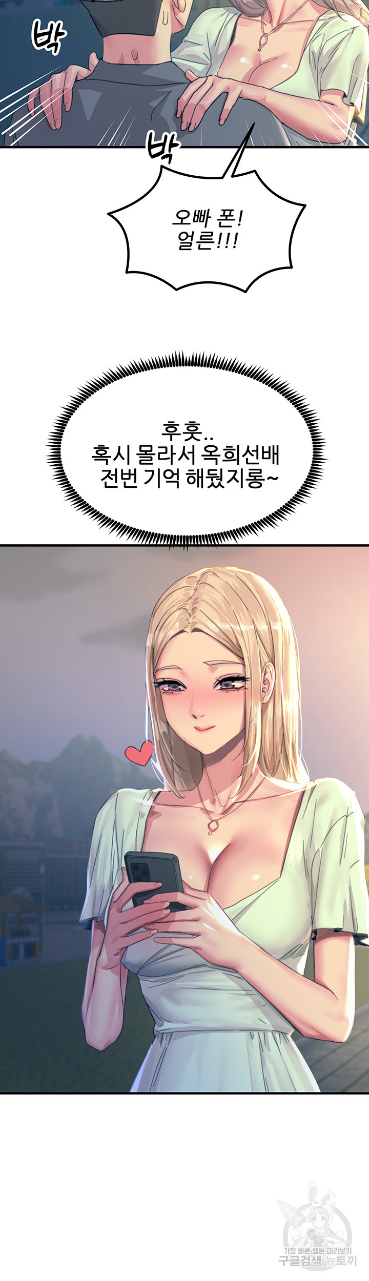 섹감을 보여줘 59화 - 웹툰 이미지 20