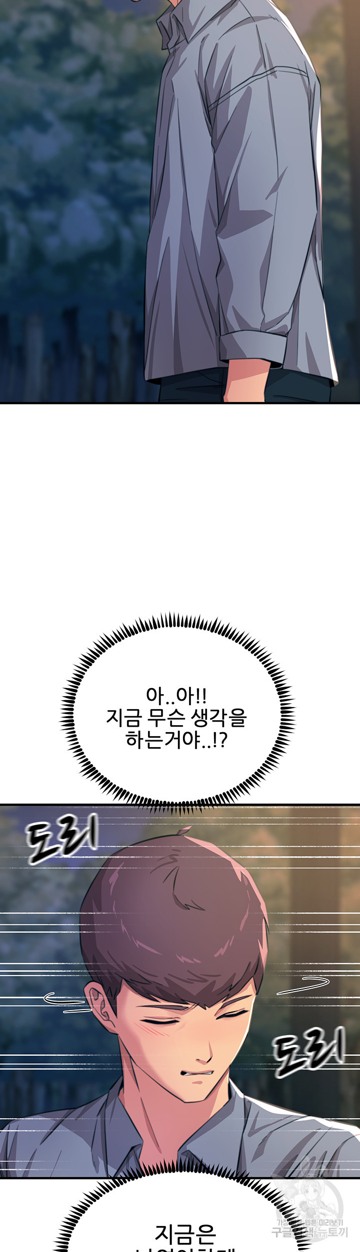 섹감을 보여줘 60화 - 웹툰 이미지 13