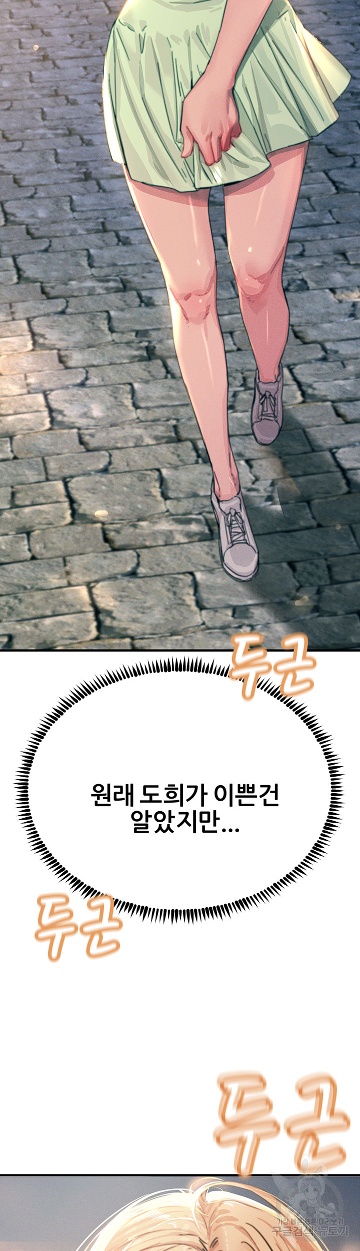 섹감을 보여줘 60화 - 웹툰 이미지 19