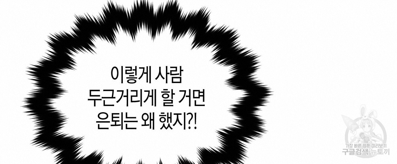 아이돌로 발령났습니다 26화 - 웹툰 이미지 40