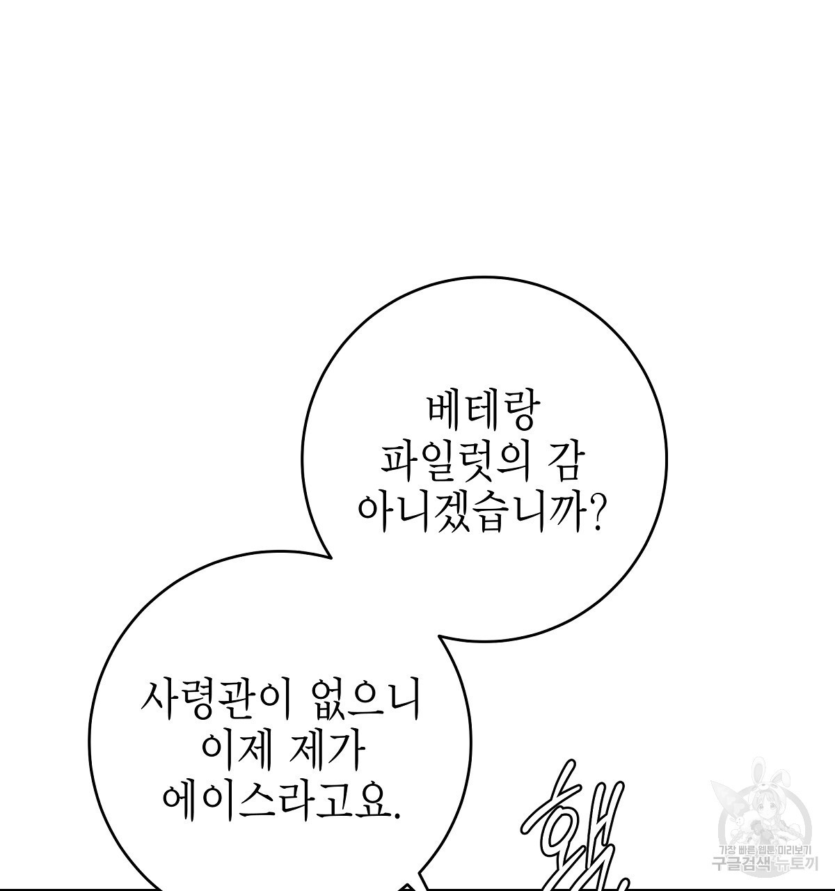 영원한 너의 거짓말 외전 2화 - 웹툰 이미지 115