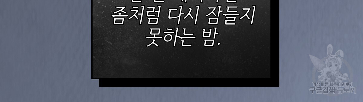 영원한 너의 거짓말 외전 2화 - 웹툰 이미지 168