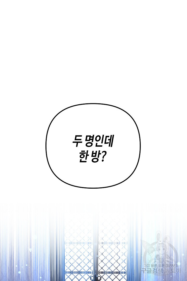 불멸자의 마지막 정리 3화 - 웹툰 이미지 68