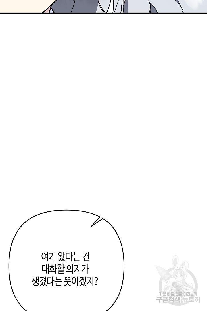 불멸자의 마지막 정리 7화 - 웹툰 이미지 101