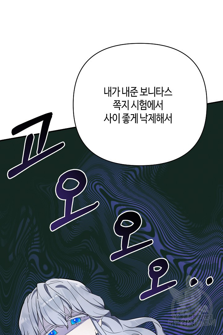 불멸자의 마지막 정리 8화 - 웹툰 이미지 32