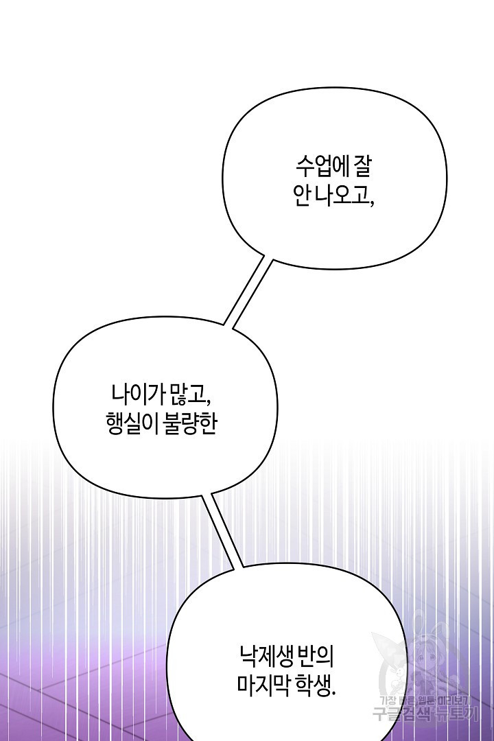 불멸자의 마지막 정리 9화 - 웹툰 이미지 2