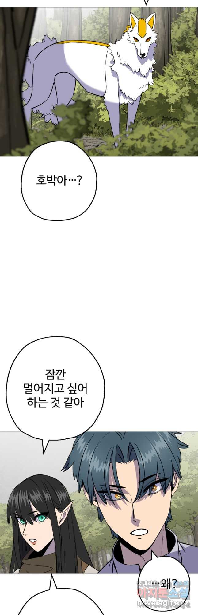 말단 병사에서 군주까지 120화 - 웹툰 이미지 58