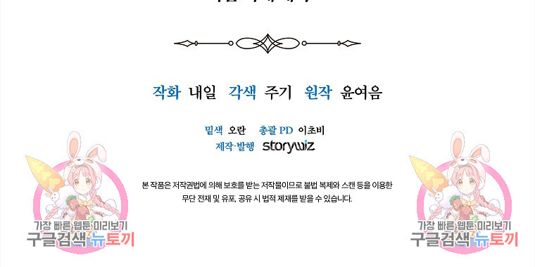 착한 언니는 없다 65화 - 웹툰 이미지 91