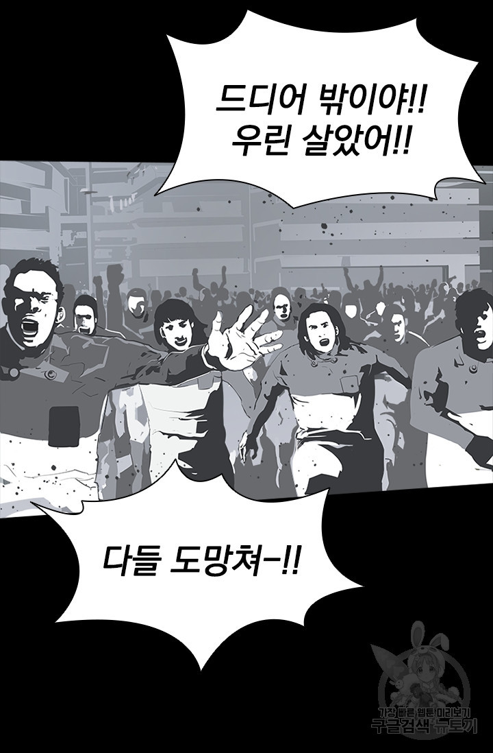 타임리스 49화 - 웹툰 이미지 57