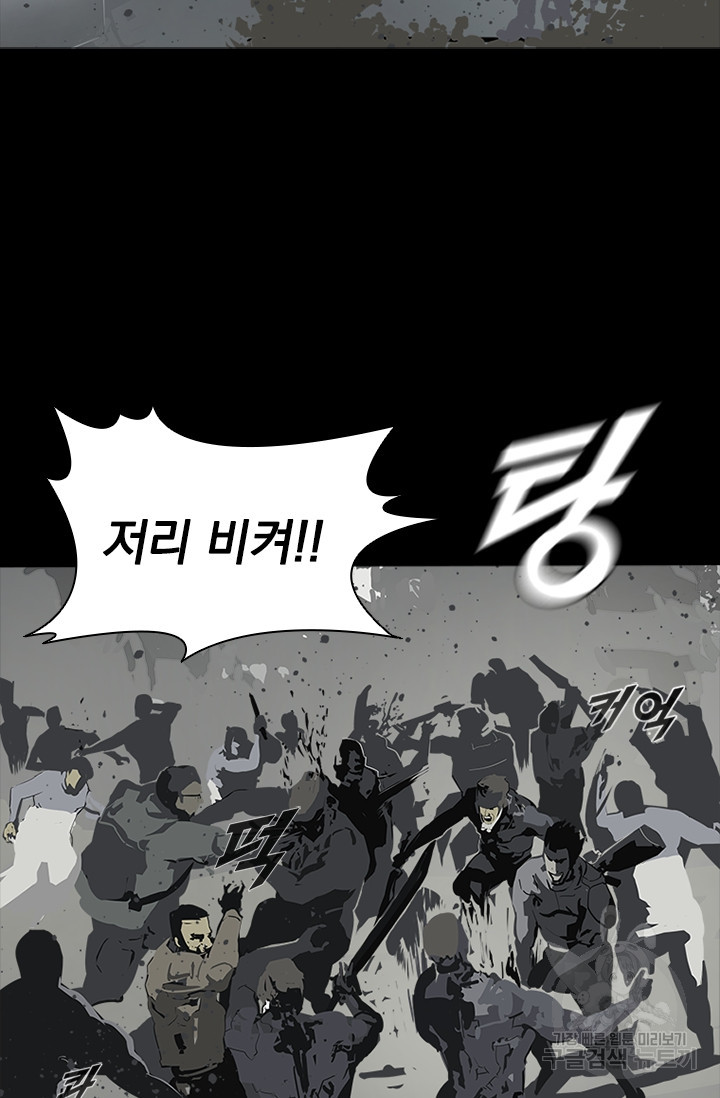 타임리스 49화 - 웹툰 이미지 59