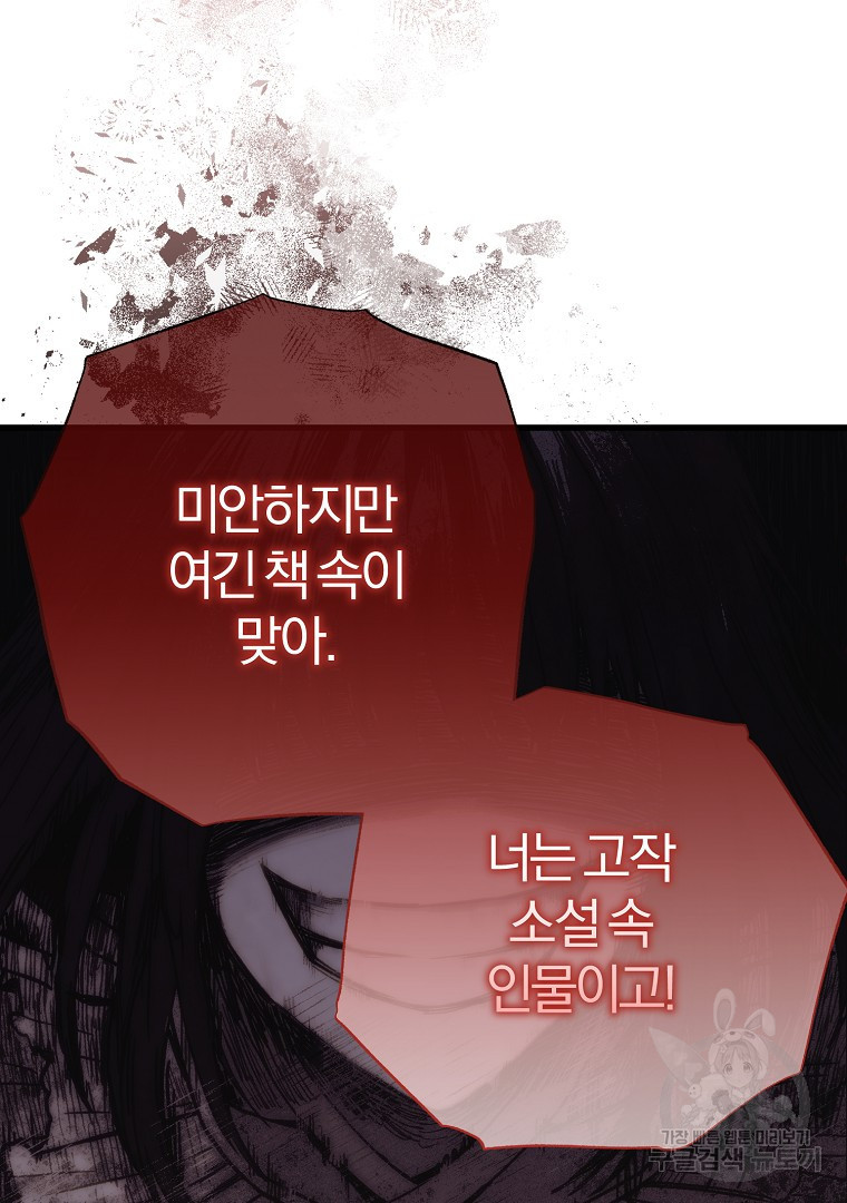 성녀는 악역으로 회귀한다 51화 - 웹툰 이미지 130