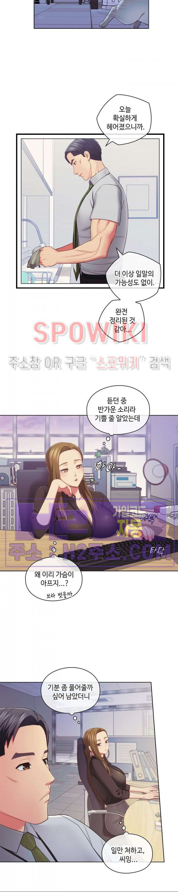 주인님, 세워드릴까요 28화 - 웹툰 이미지 2