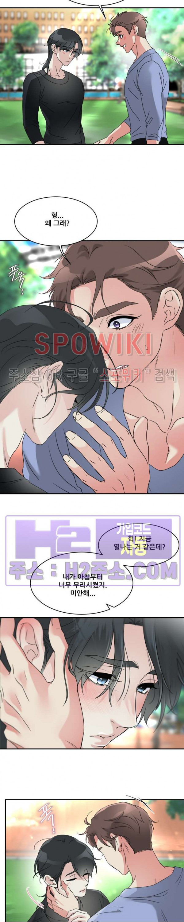 무향화 16화 - 웹툰 이미지 4