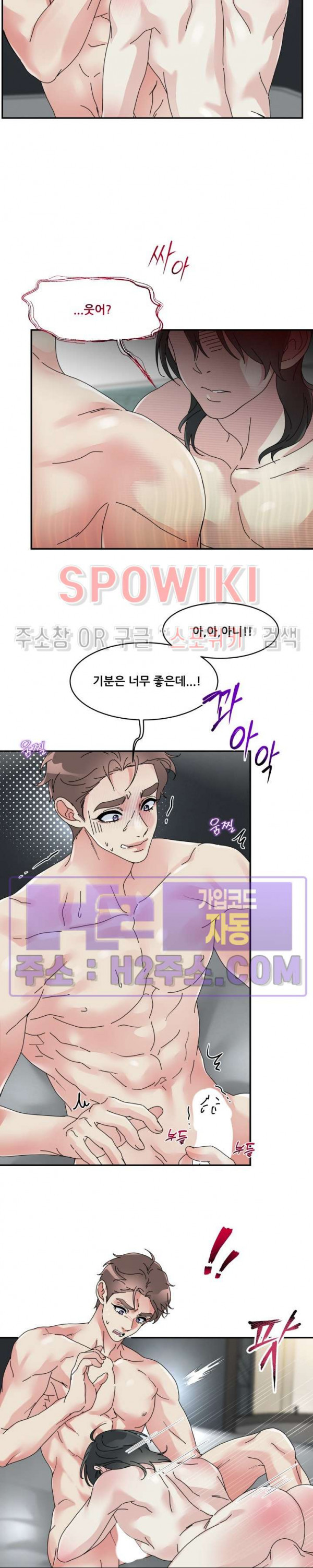 무향화 16화 - 웹툰 이미지 18