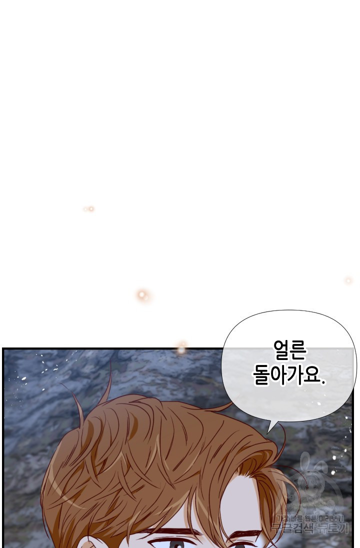 24분의 1 로맨스 166화 - 웹툰 이미지 6