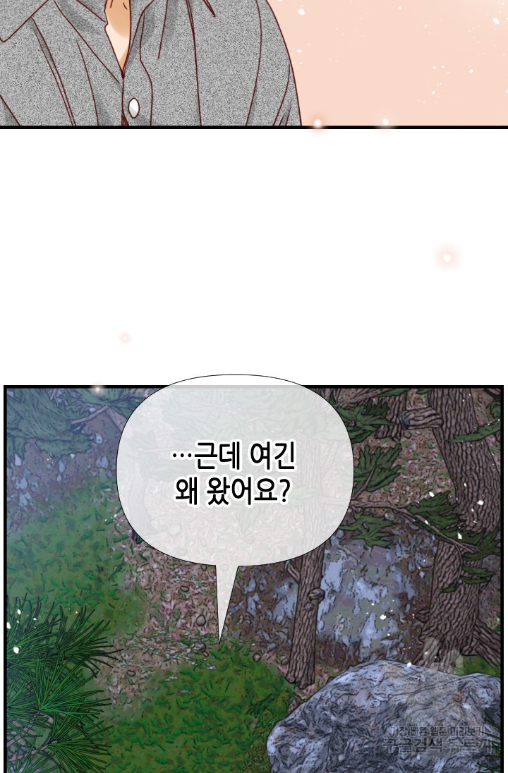 24분의 1 로맨스 166화 - 웹툰 이미지 21