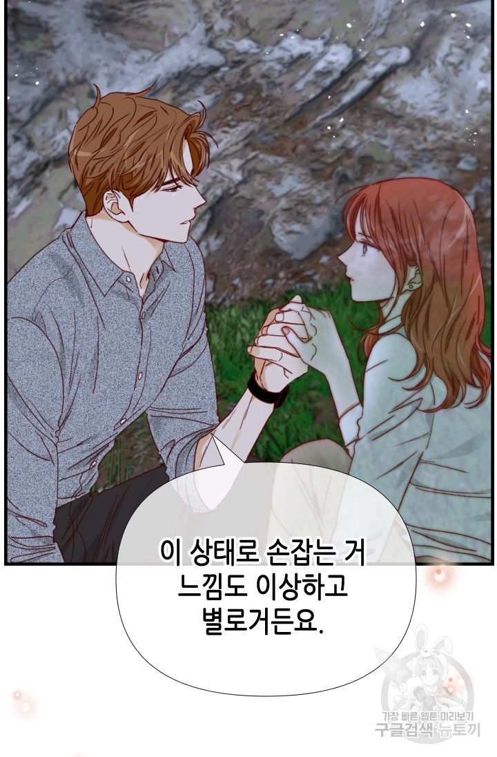 24분의 1 로맨스 166화 - 웹툰 이미지 63