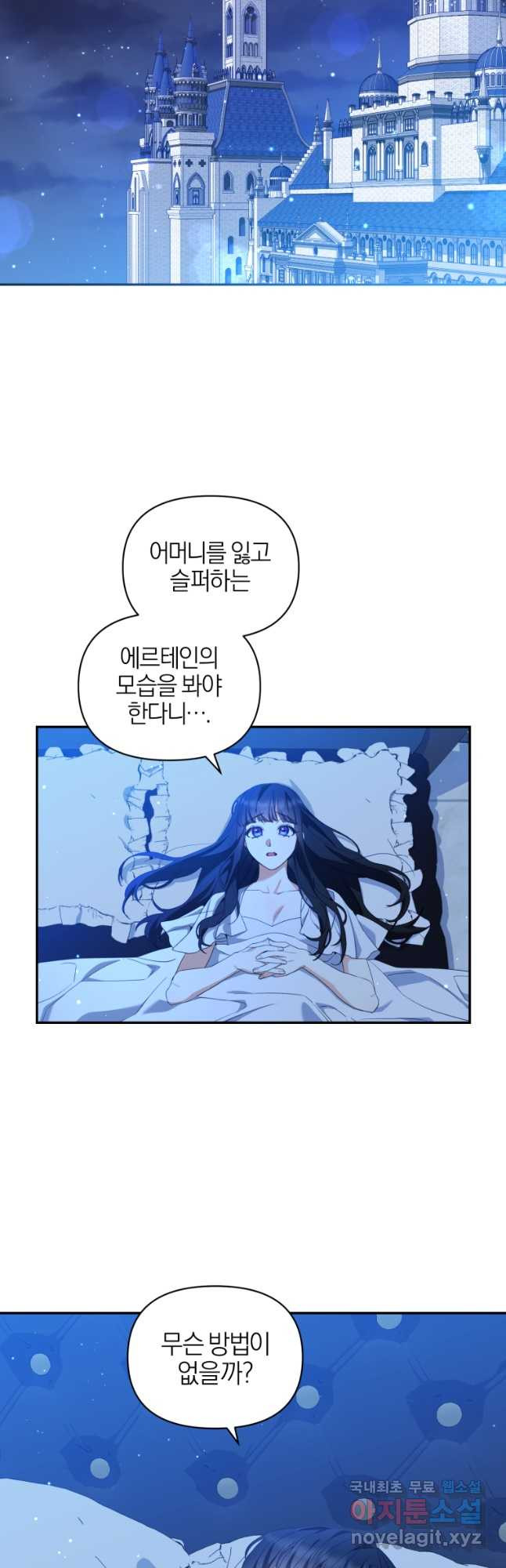 후회 남편을 고쳐 쓰겠습니다 38화 - 웹툰 이미지 33