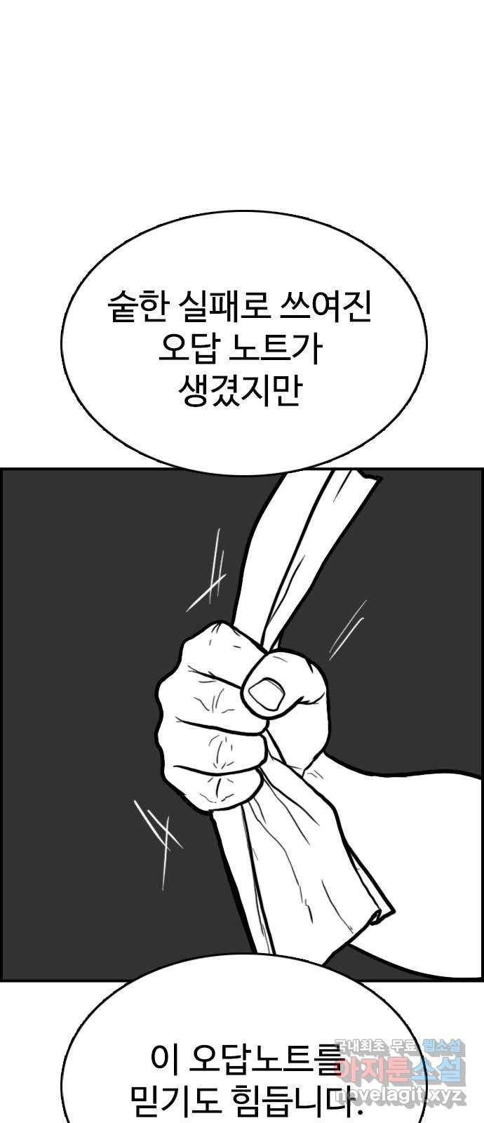 누나! 나 무서워 후기 - 웹툰 이미지 7