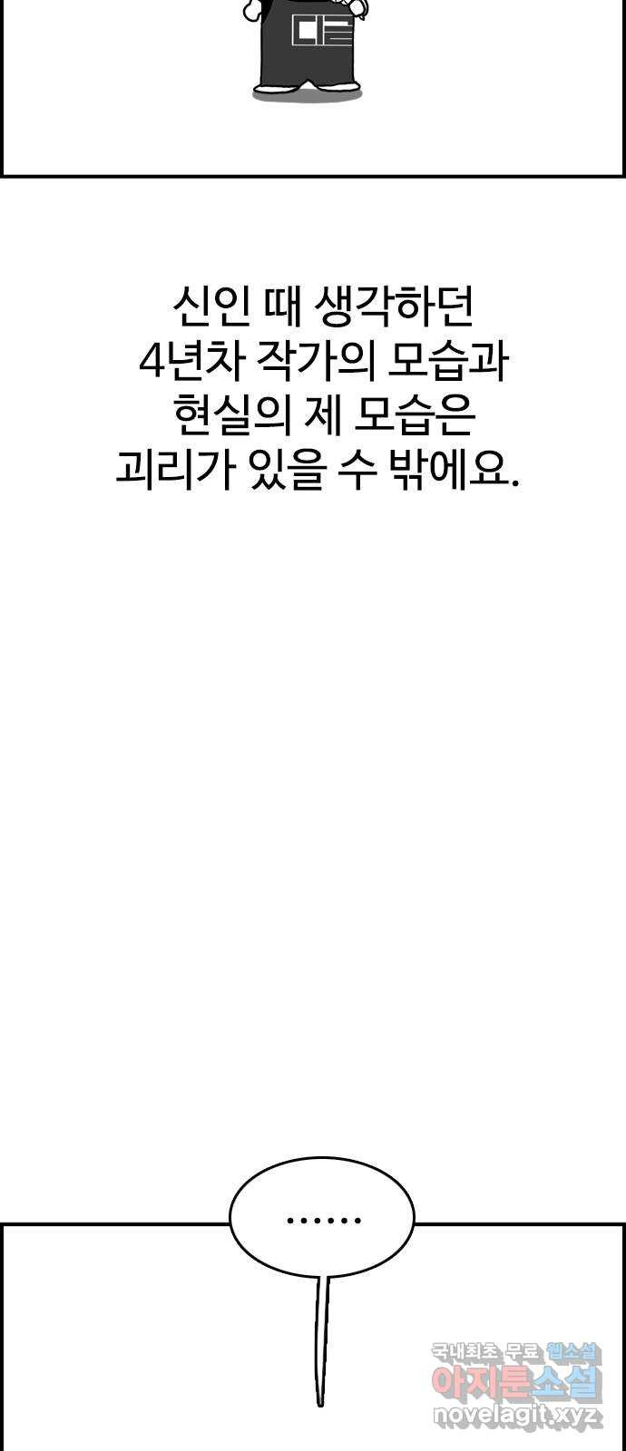 누나! 나 무서워 후기 - 웹툰 이미지 9