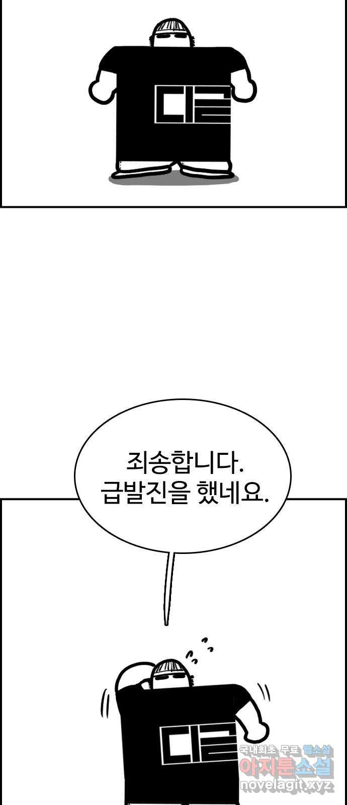 누나! 나 무서워 후기 - 웹툰 이미지 10