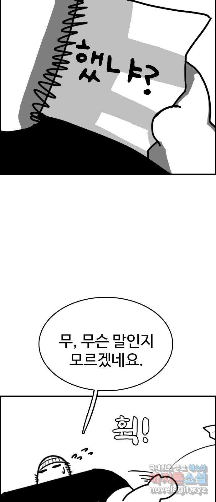 누나! 나 무서워 후기 - 웹툰 이미지 15