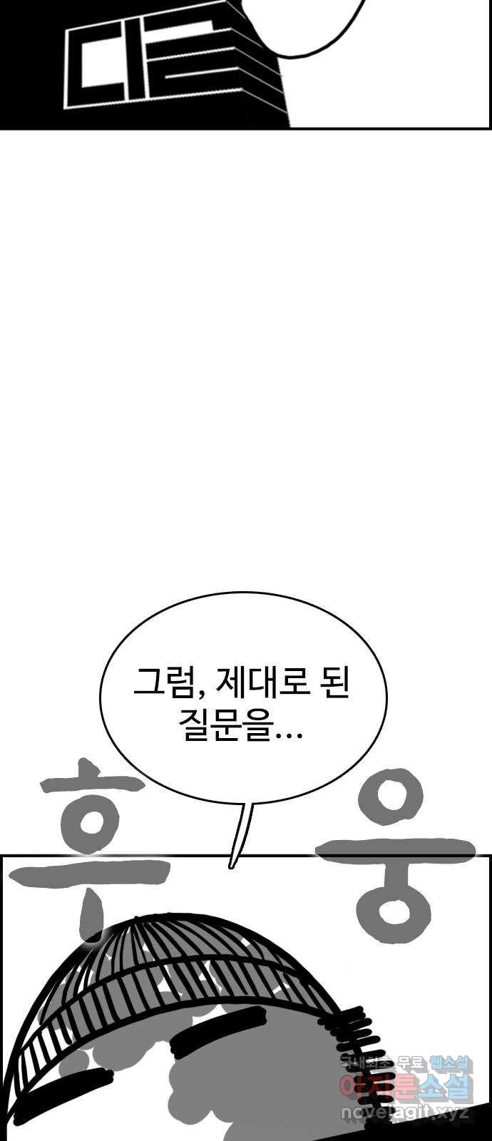 누나! 나 무서워 후기 - 웹툰 이미지 16