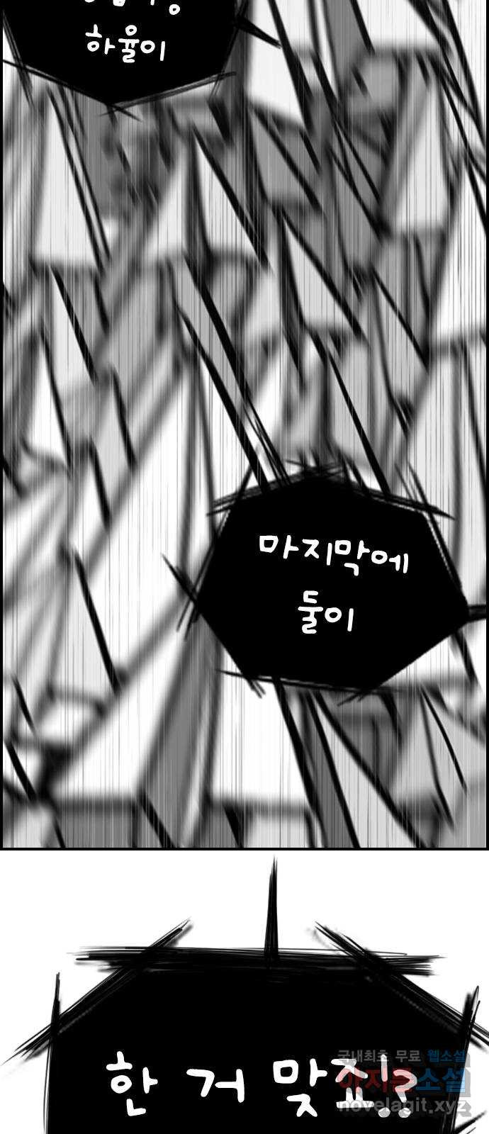 누나! 나 무서워 후기 - 웹툰 이미지 19