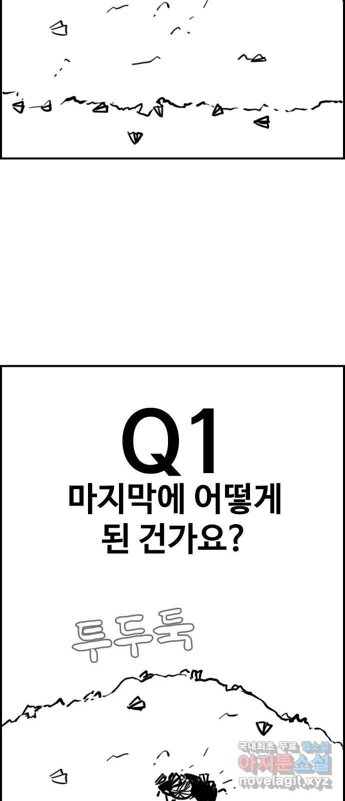 누나! 나 무서워 후기 - 웹툰 이미지 23