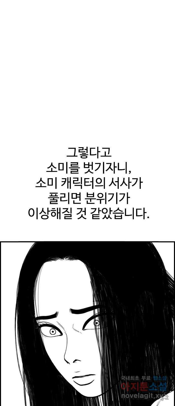 누나! 나 무서워 후기 - 웹툰 이미지 27