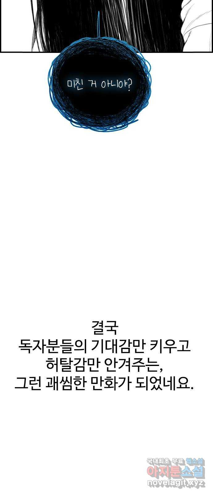 누나! 나 무서워 후기 - 웹툰 이미지 28