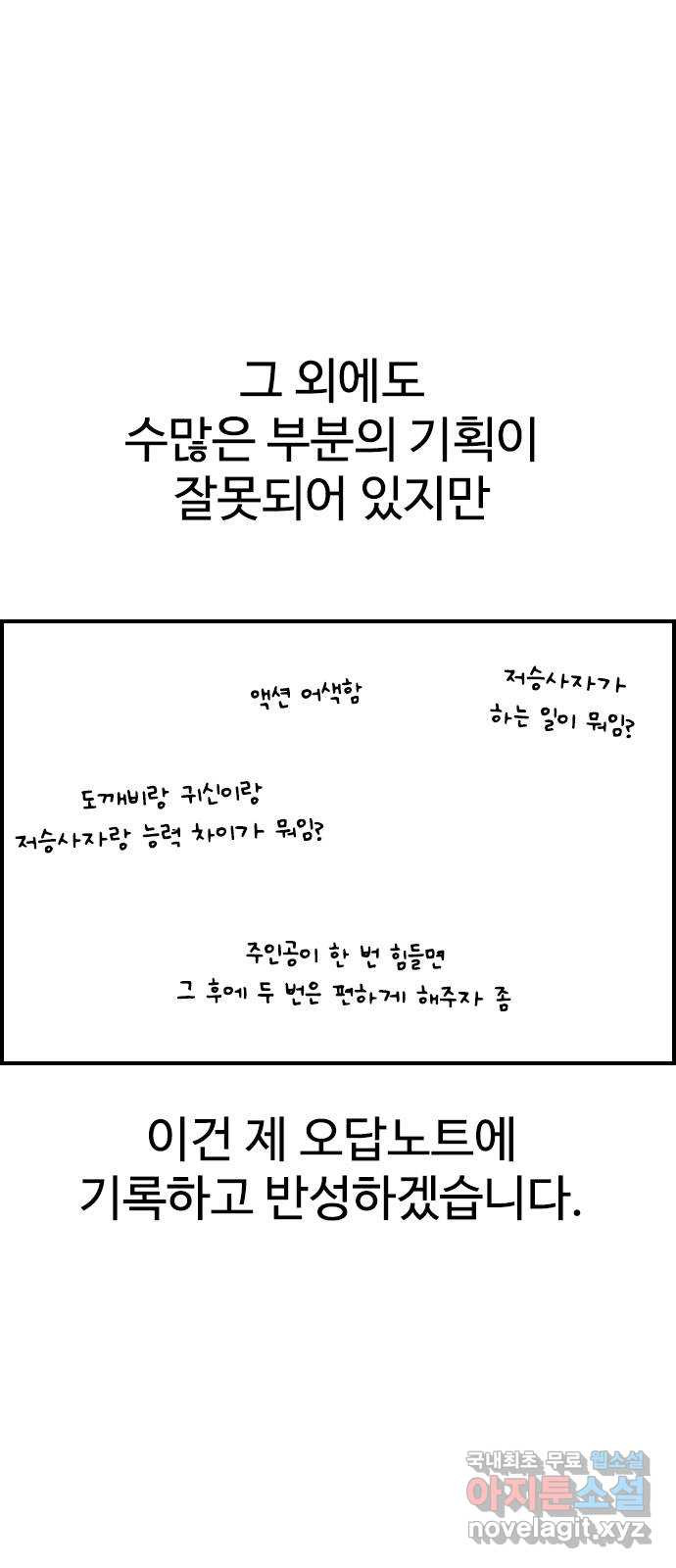 누나! 나 무서워 후기 - 웹툰 이미지 29