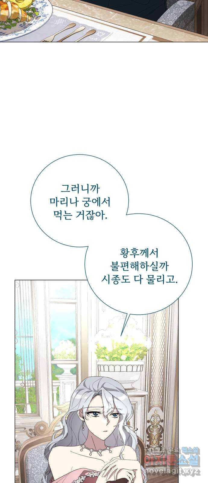 네가 죽기를 바랄 때가 있었다 111화 - 웹툰 이미지 8