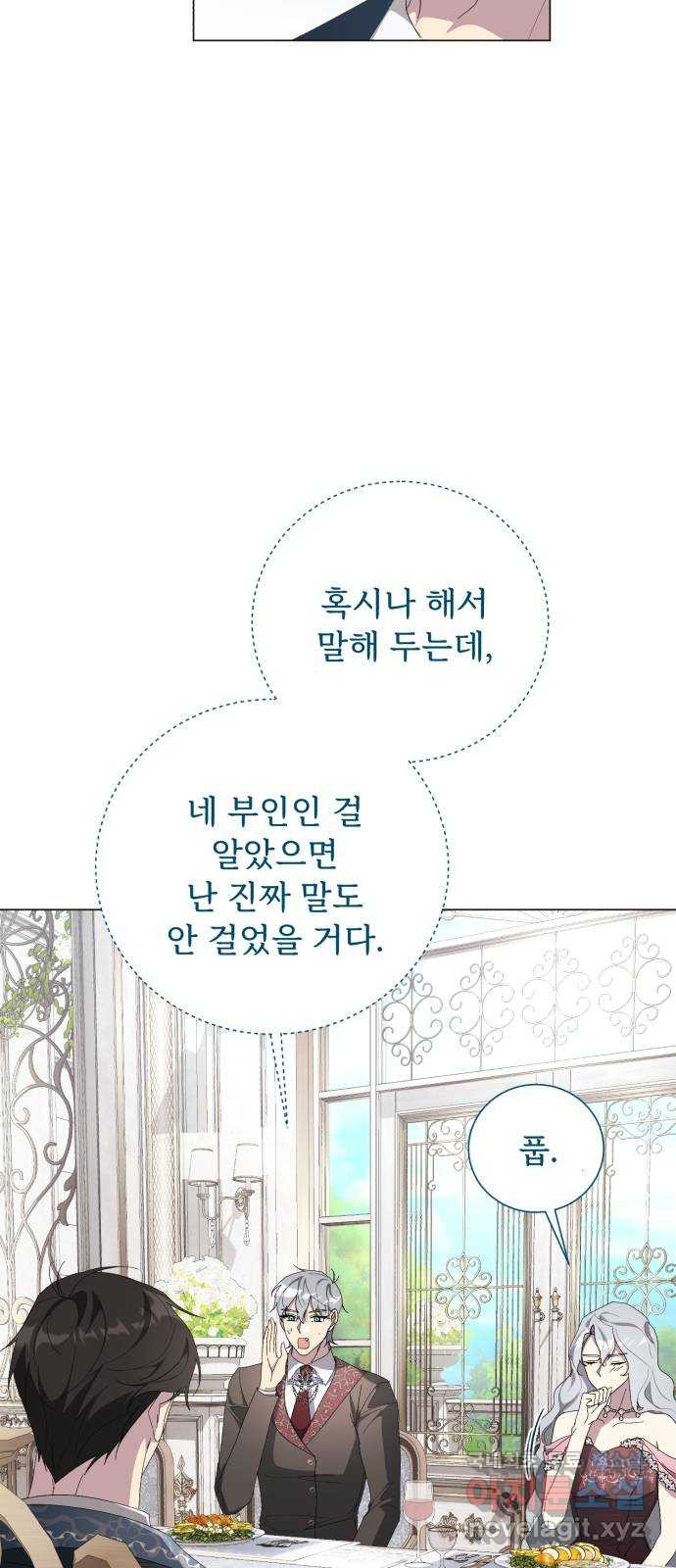 네가 죽기를 바랄 때가 있었다 111화 - 웹툰 이미지 11