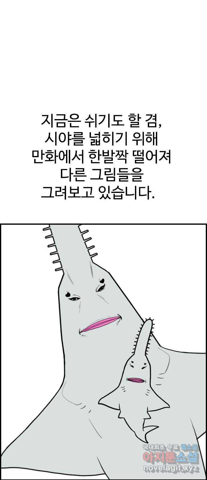 누나! 나 무서워 후기 - 웹툰 이미지 34