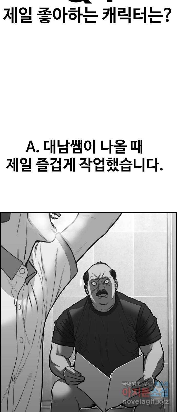 누나! 나 무서워 후기 - 웹툰 이미지 37