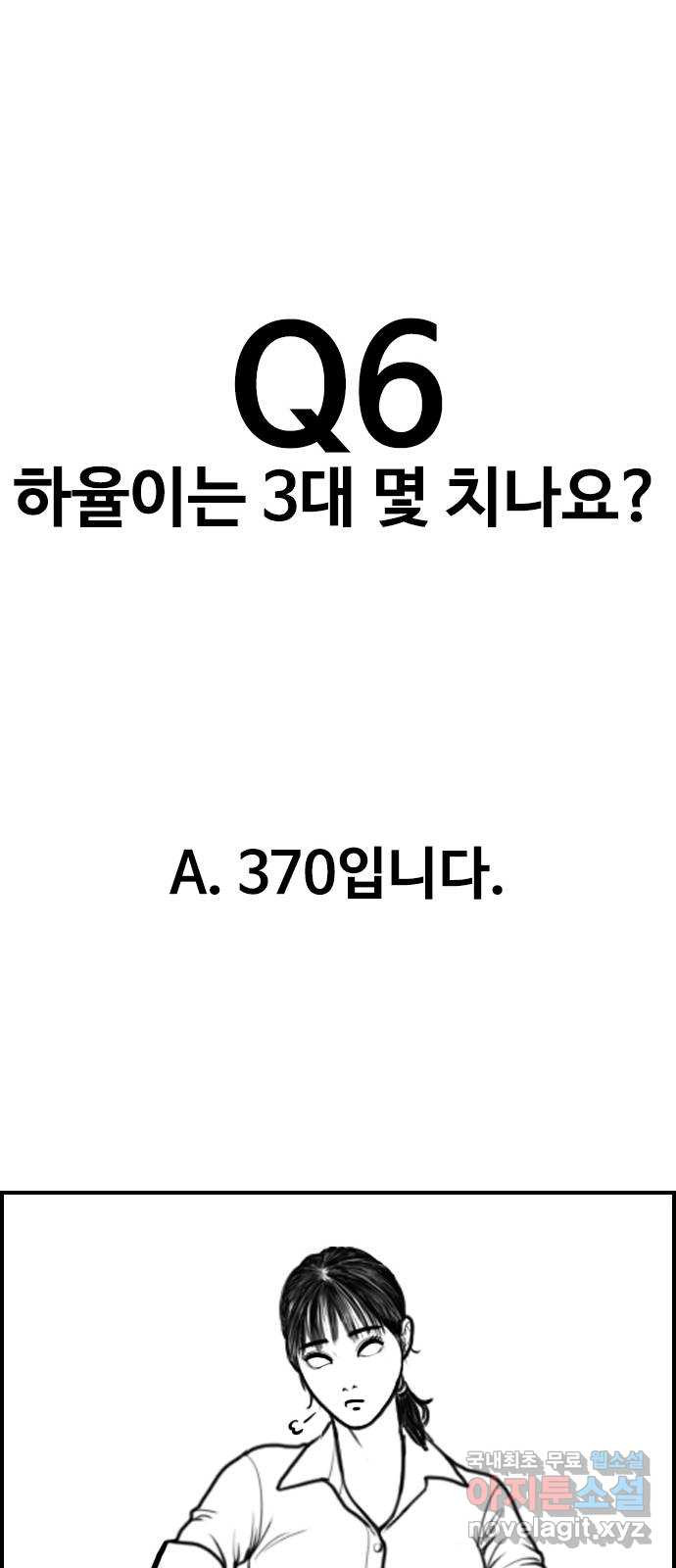 누나! 나 무서워 후기 - 웹툰 이미지 40