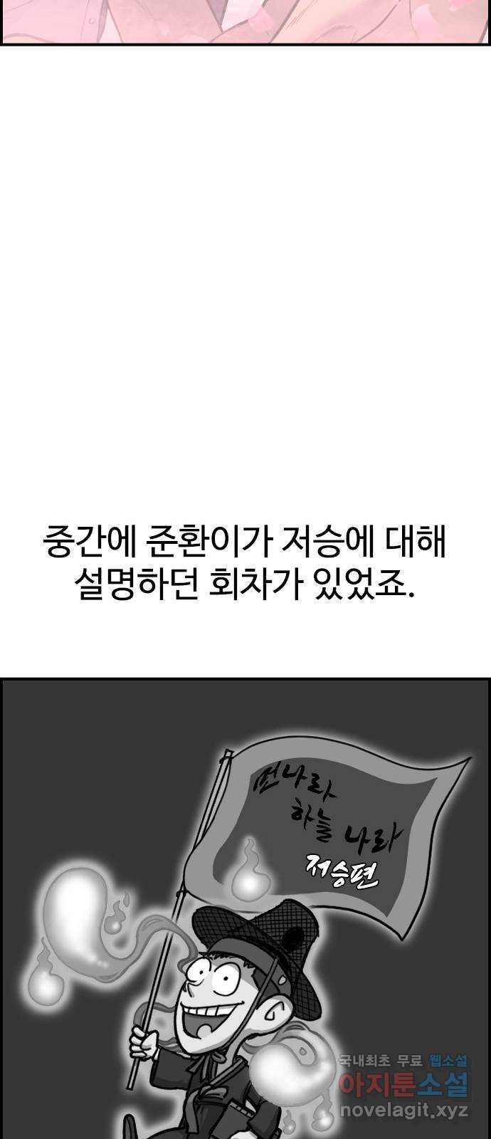 누나! 나 무서워 후기 - 웹툰 이미지 46