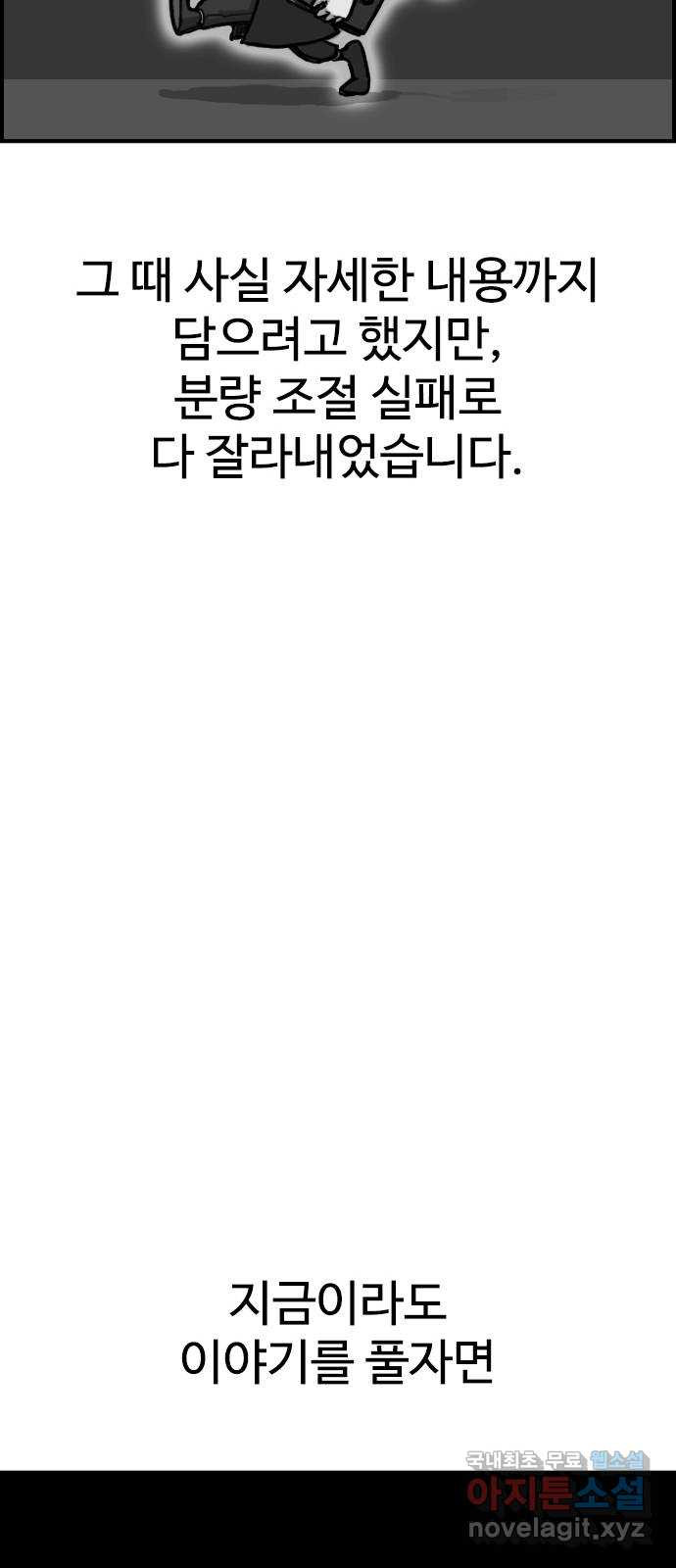 누나! 나 무서워 후기 - 웹툰 이미지 47