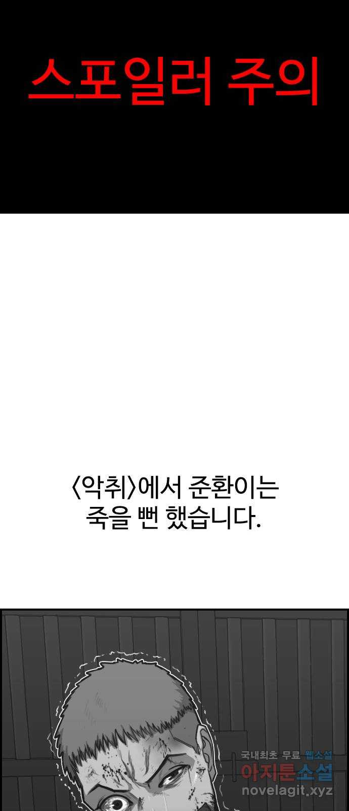 누나! 나 무서워 후기 - 웹툰 이미지 48