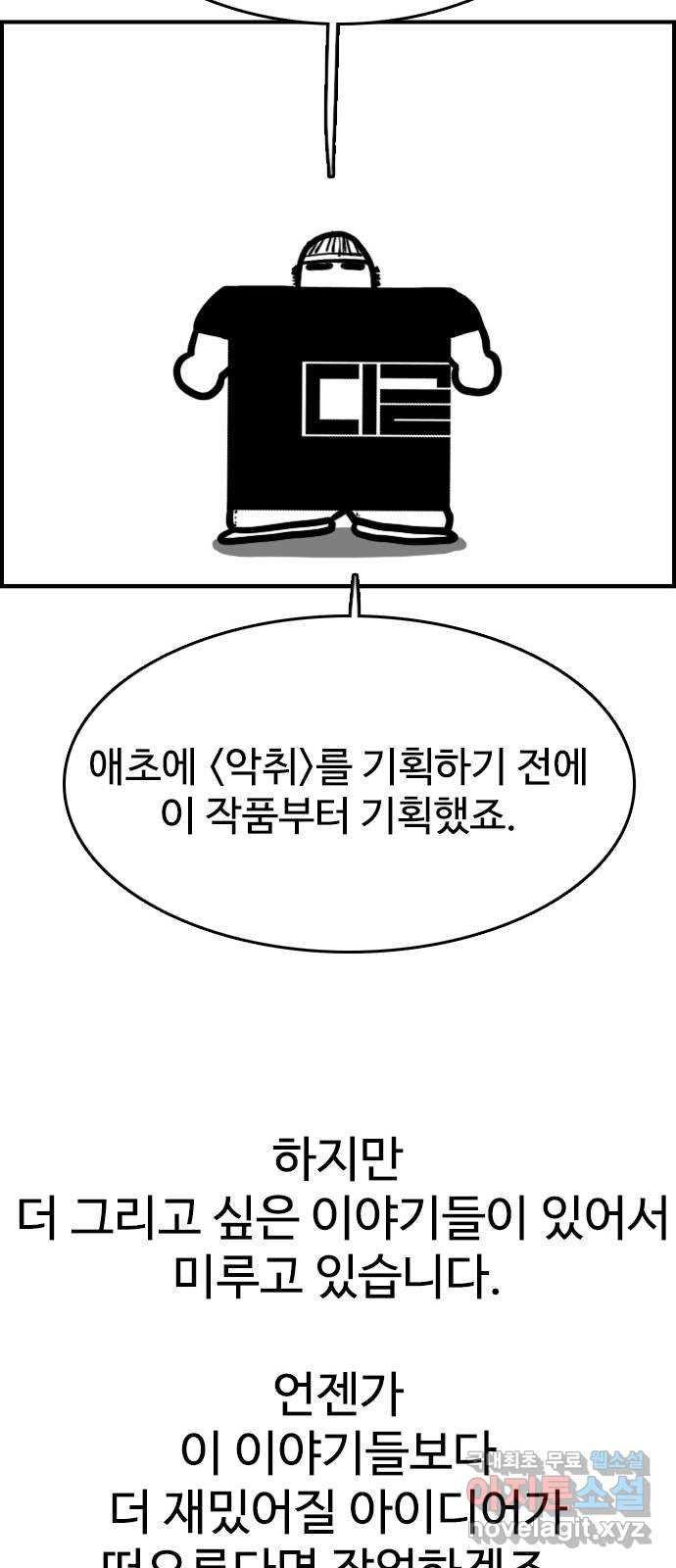 누나! 나 무서워 후기 - 웹툰 이미지 55