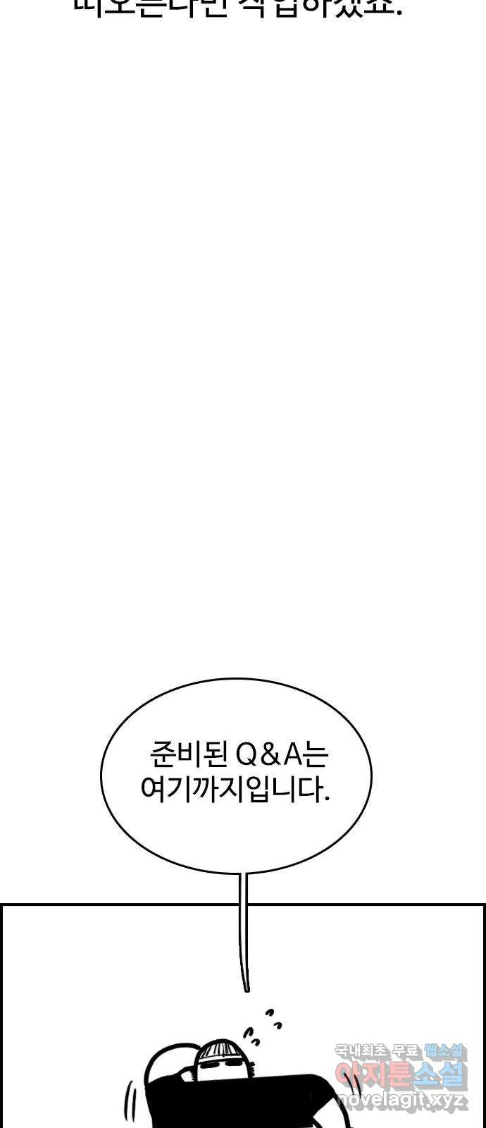 누나! 나 무서워 후기 - 웹툰 이미지 56