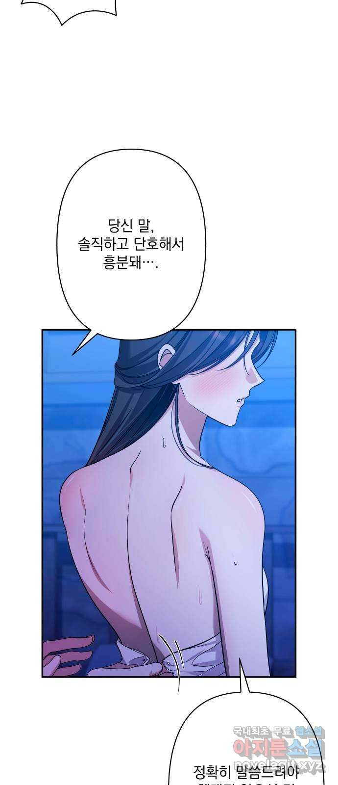 남편을 죽여줘요 61화 : 숨 쉴 틈 - 웹툰 이미지 34