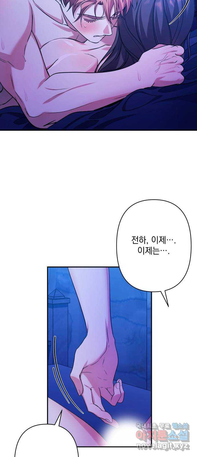 남편을 죽여줘요 61화 : 숨 쉴 틈 - 웹툰 이미지 42