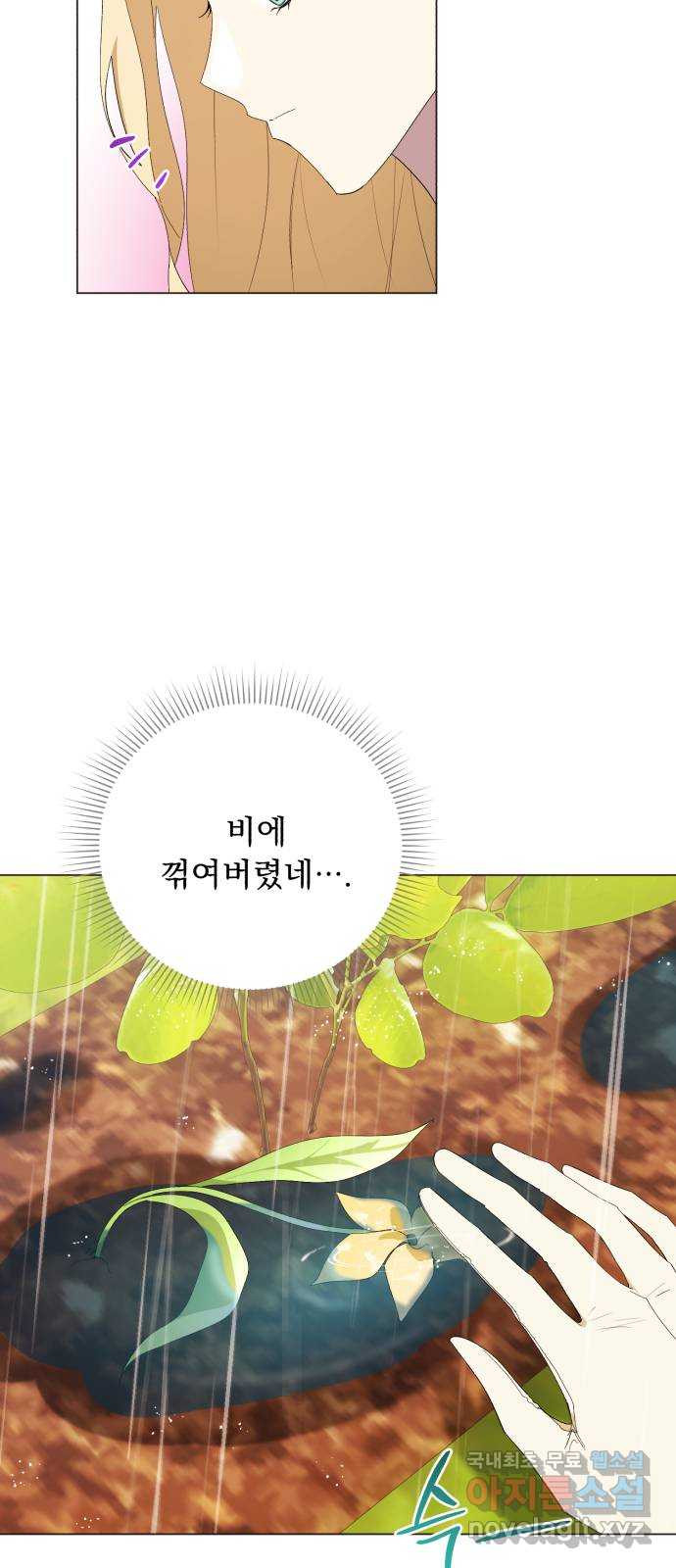 네가 죽기를 바랄 때가 있었다 111화 - 웹툰 이미지 52