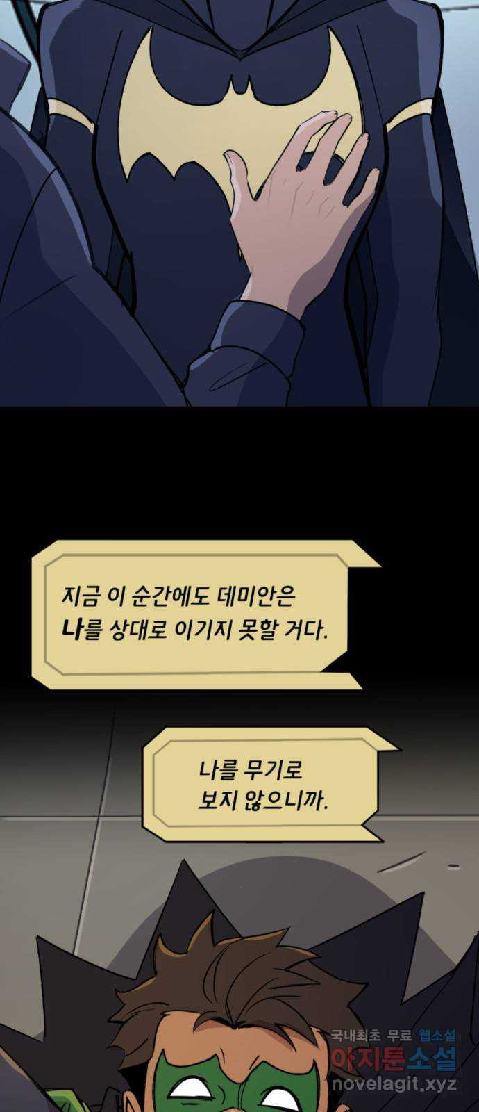 배트맨: 웨인 패밀리 어드벤처 91화 : 내가 원하는 것 (2) - 웹툰 이미지 15